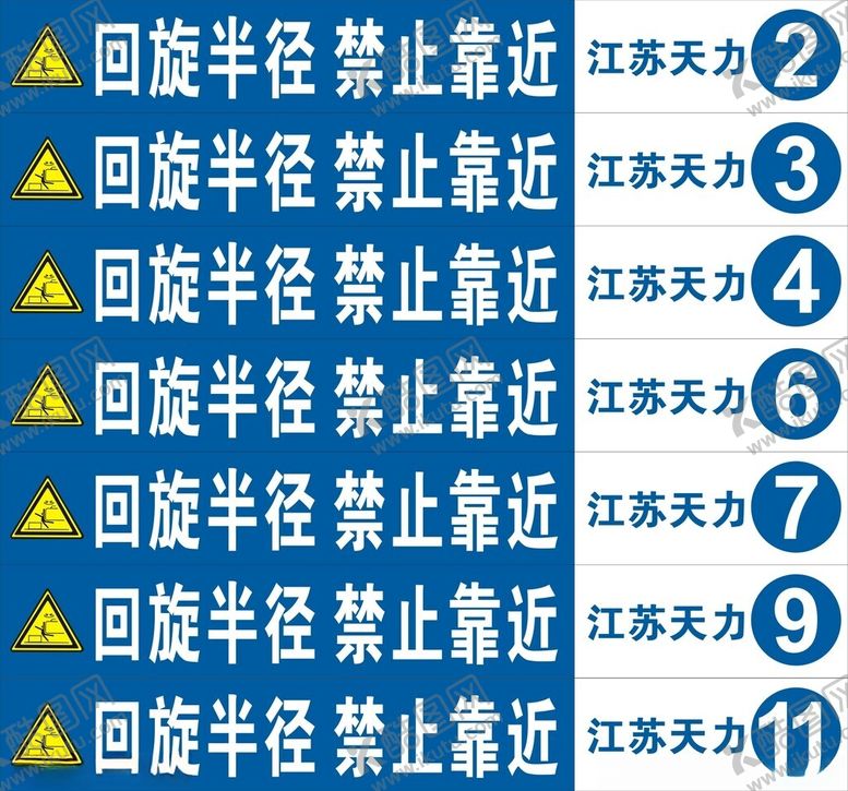 编号：65068401191230228167【酷图网】源文件下载-回旋半径
