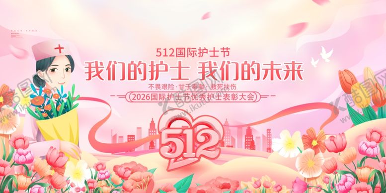 编号：95677905240252029973【酷图网】源文件下载-护士节