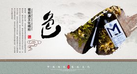 酒文化画册传统古代中国