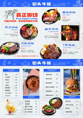 醇香牛排美食banner