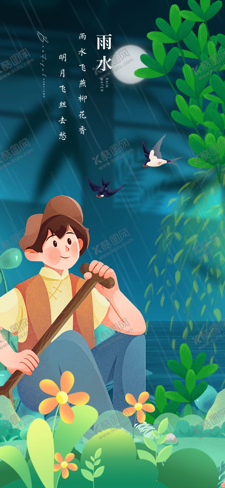 编号：34912004091126255533【酷图网】源文件下载-男孩丛林持棍探索