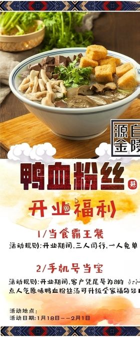 美食展架