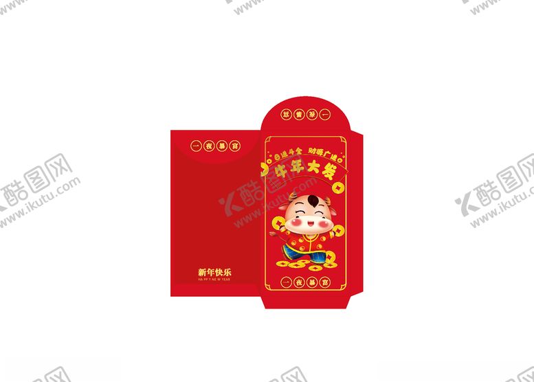 编号：23457105020020287511【酷图网】源文件下载-红包