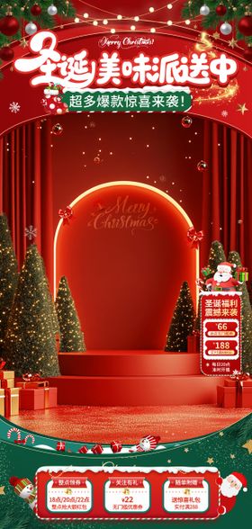 圣诞节促销直播背景贴片组合