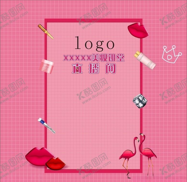 编号：92490209171746249235【酷图网】源文件下载-美妆讲堂直播背景板