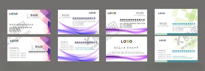 编号：72438704051306384888【酷图网】源文件下载-企业名片夺