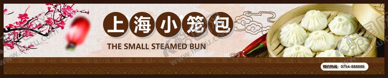 编号：85167601250254075265【酷图网】源文件下载-上海小笼包