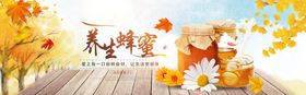 电商海报暖暖枫叶食物海