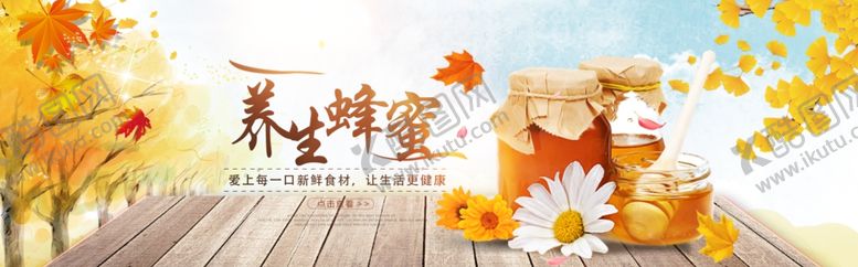 编号：58105810290258585214【酷图网】源文件下载-电商海报暖暖枫叶食物海