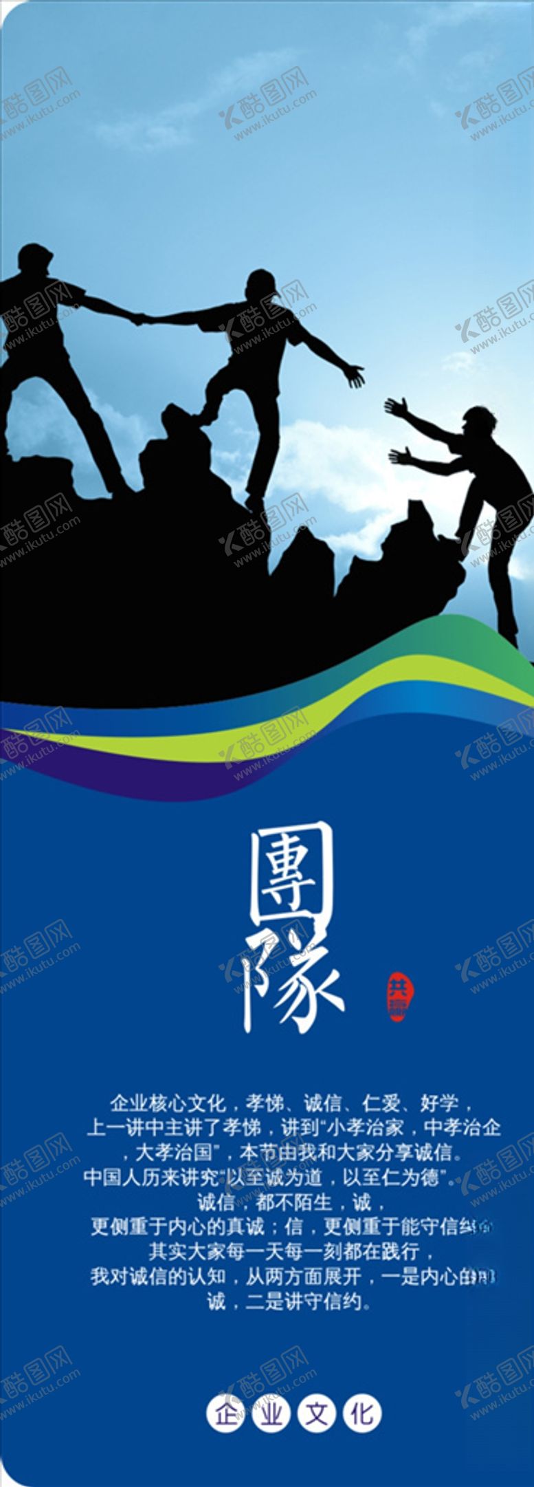 编号：30402204281608481986【酷图网】源文件下载-企业文化标语
