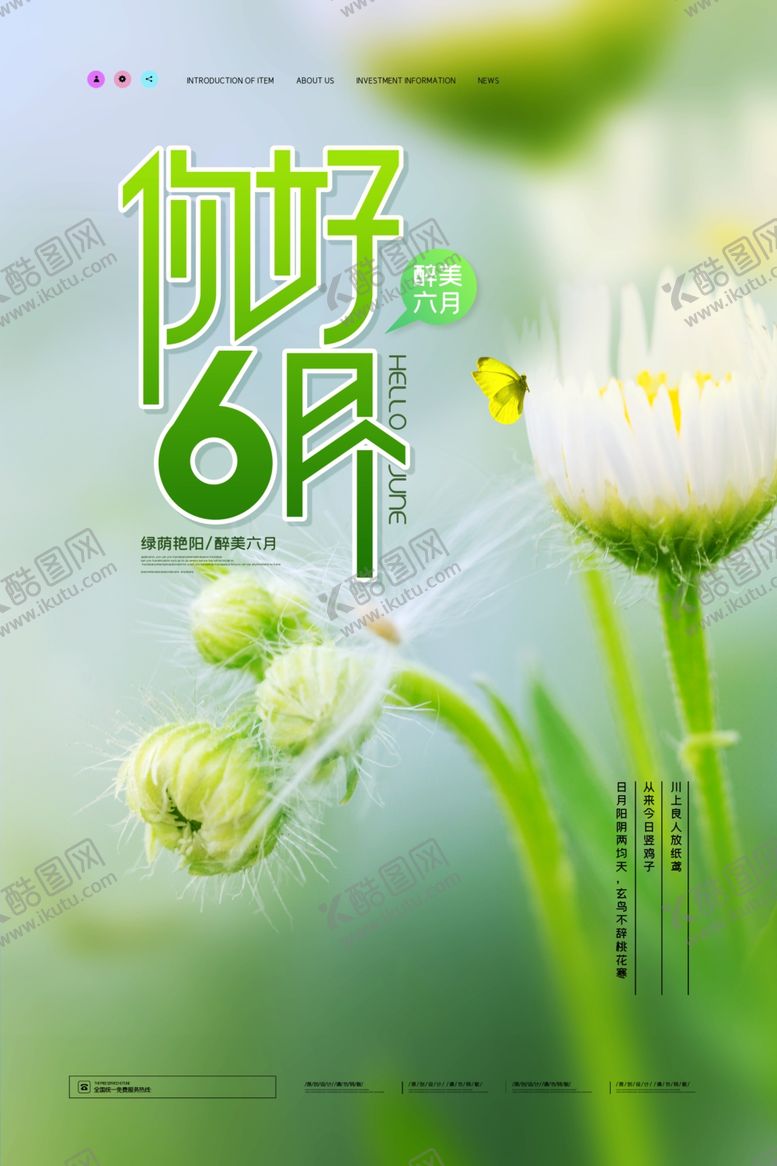 编号：11910906302009334015【酷图网】源文件下载-6月