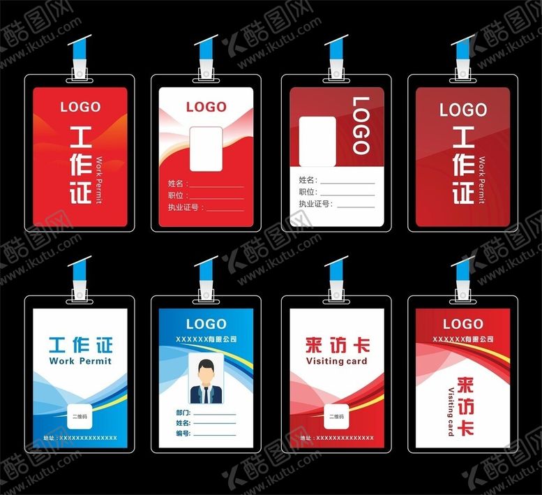 编号：16530705251708587966【酷图网】源文件下载-工作证
