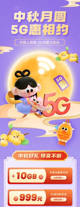 卡通风格电商促销界面展示