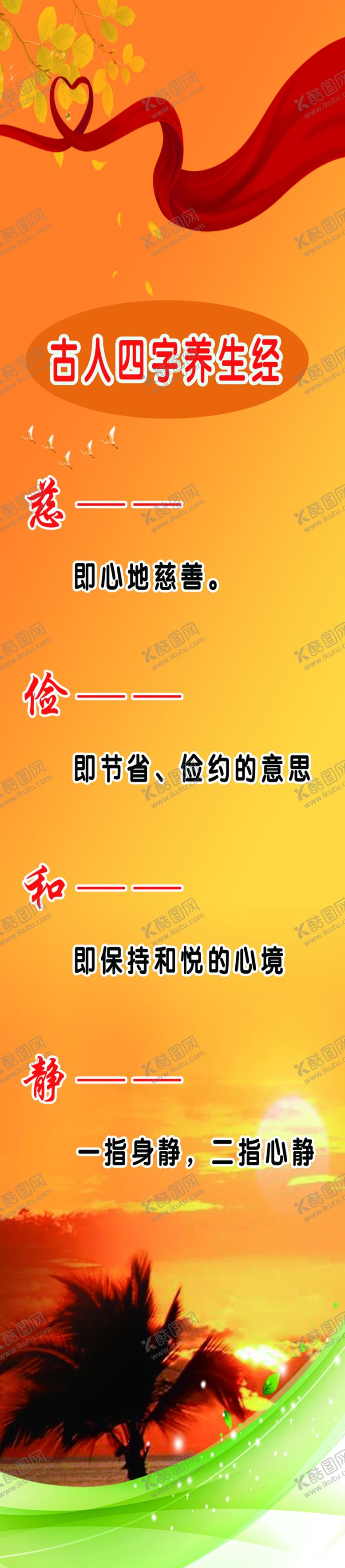 编号：82006809120517244883【酷图网】源文件下载-敬老院标语