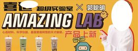 饮品
