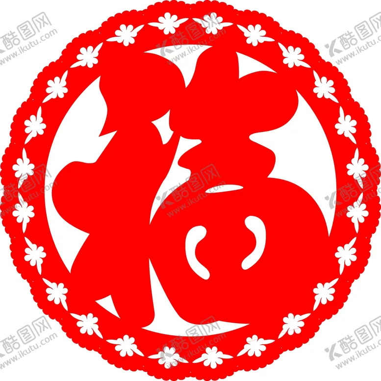 编号：60955512071537426540【酷图网】源文件下载-花边福字透明图