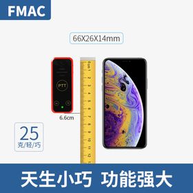 对讲机主图双11活动天猫淘宝活动