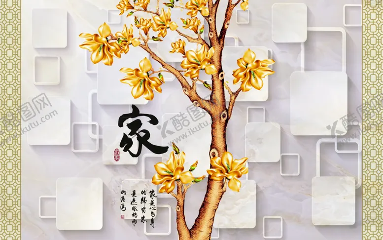 编号：14273504210238538144【酷图网】源文件下载-家背景墙