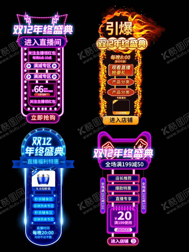 编号：84359404162305403160【酷图网】源文件下载-双十一海报