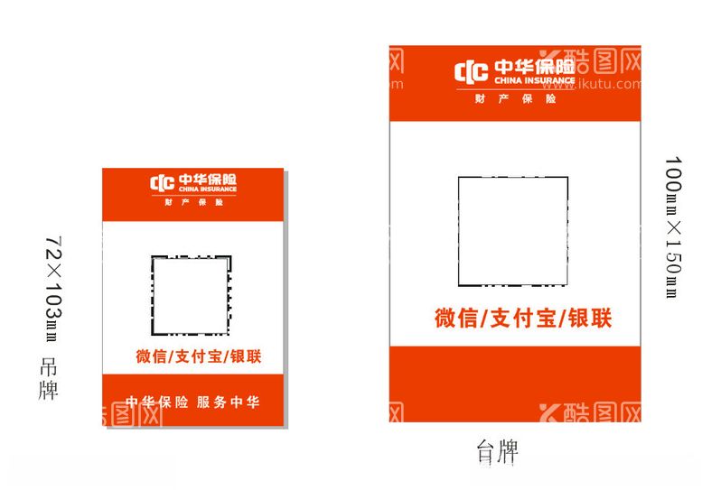 编号：10453012161309367195【酷图网】源文件下载-吊牌