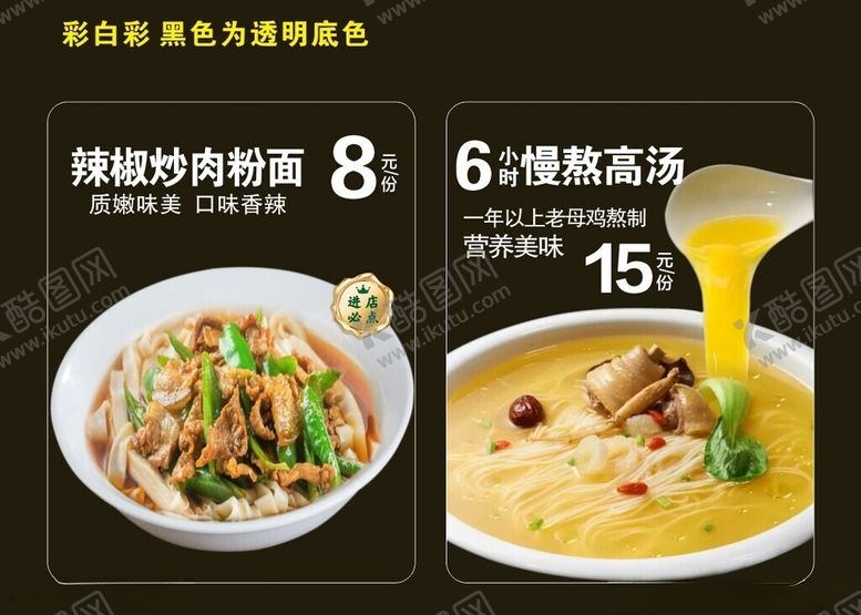 编号：75956002202106005735【酷图网】源文件下载-菜品海报