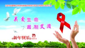 关爱生命