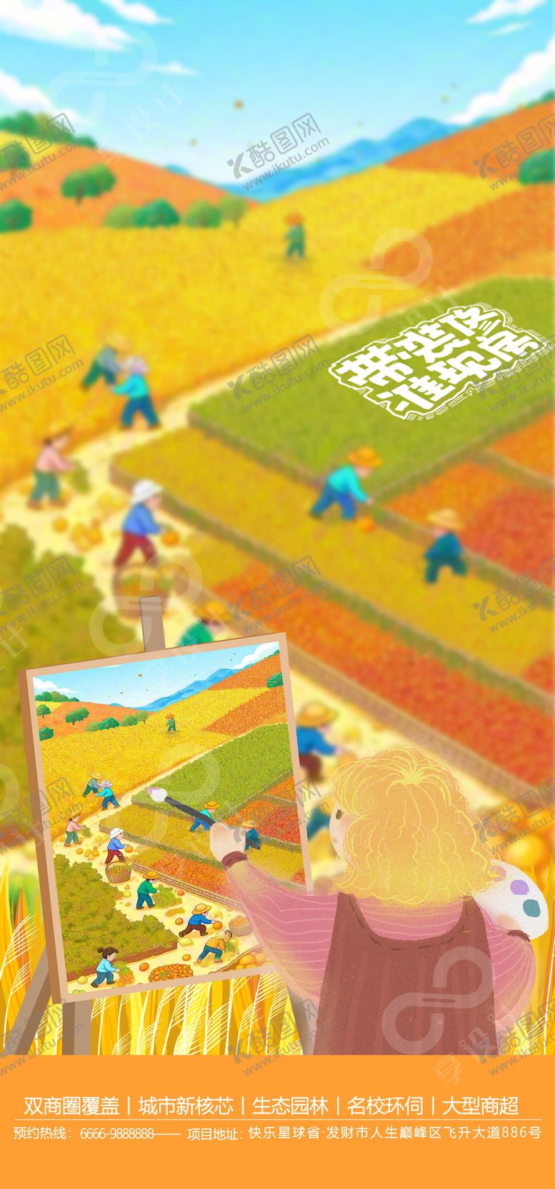 编号：21718808102233376491【酷图网】源文件下载-二十四节气立秋海报
