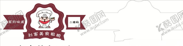 编号：66102610020014396362【酷图网】源文件下载-粗粮异形不干胶贴纸