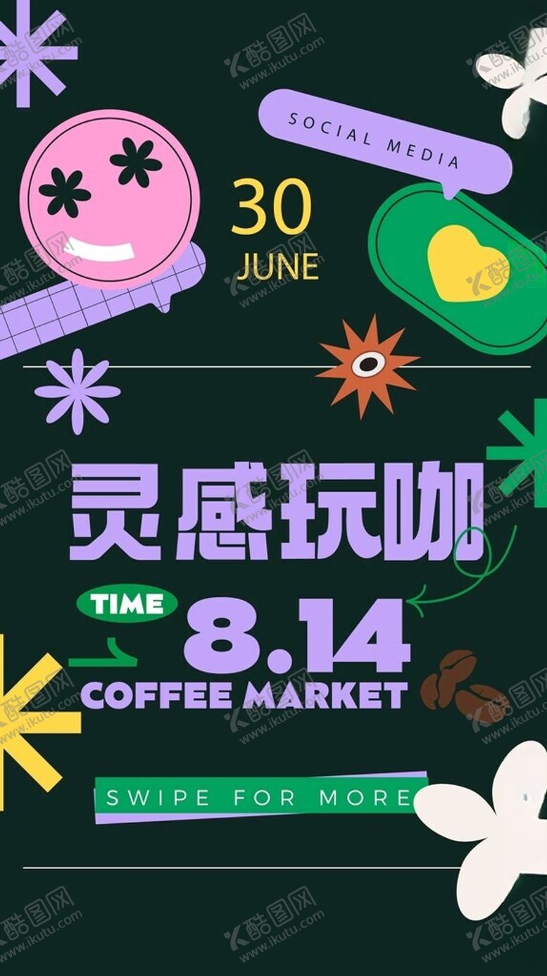 编号：92519602041733152143【酷图网】源文件下载-艺术展海报