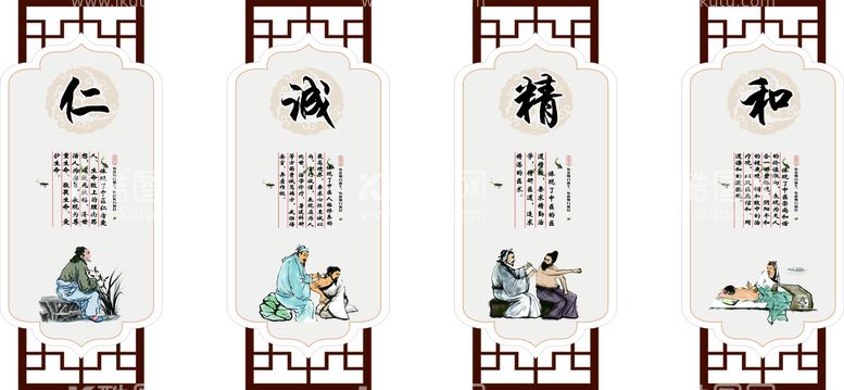 编号：99406112022304106528【酷图网】源文件下载-中医 文化墙 仁诚精和