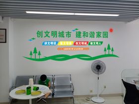 墙面效果图
