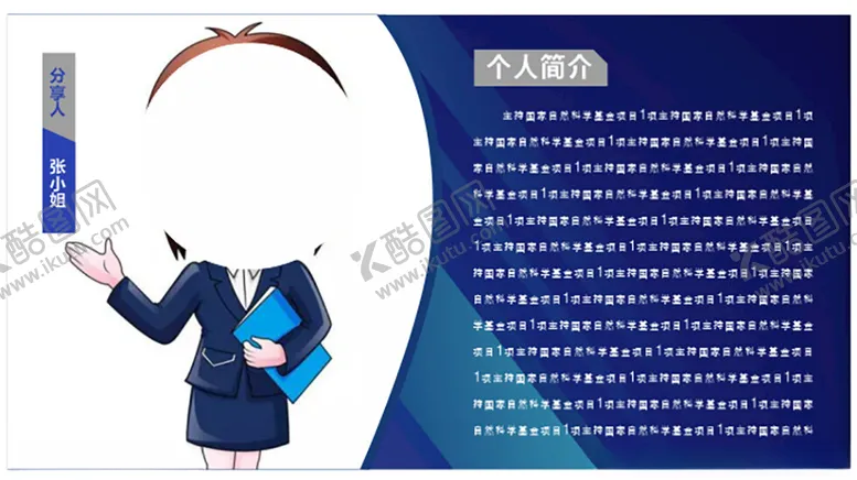 编号：43153202132352099927【酷图网】源文件下载-简介
