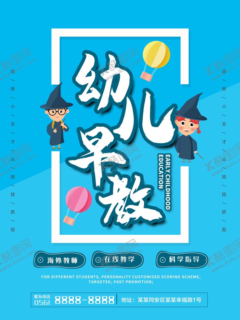 编号：77805907080428558084【酷图网】源文件下载-幼儿早教