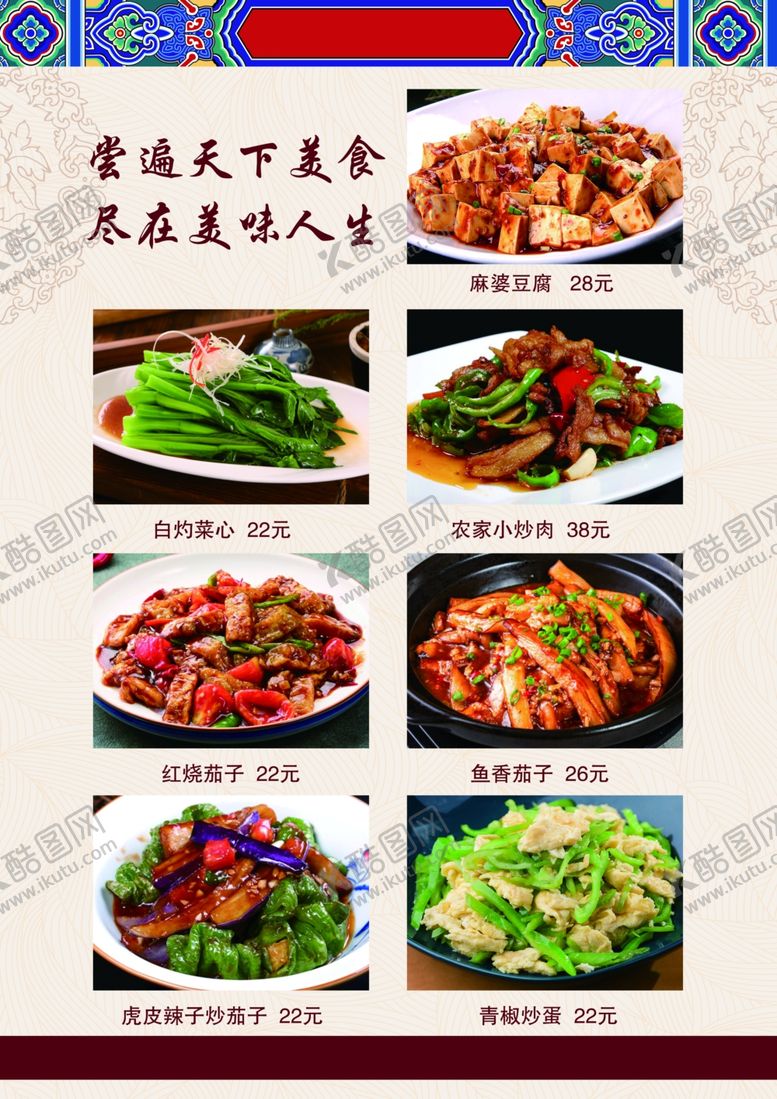 编号：45192502010457389646【酷图网】源文件下载-文化展板