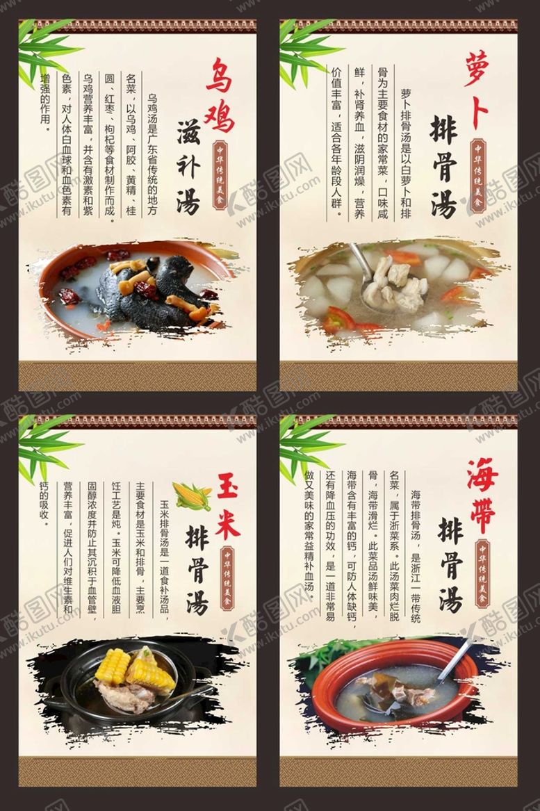 编号：91064809210735276829【酷图网】源文件下载-酒店营养汤灯箱
