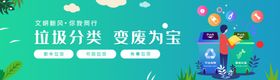 垃圾分类