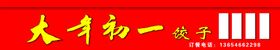 饭店