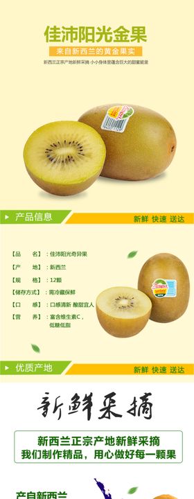 水果详情页