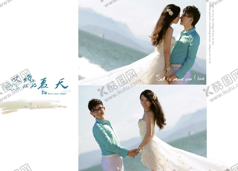 编号：14472909180548365189【酷图网】源文件下载-影楼婚纱模板只被吹疯的夏天