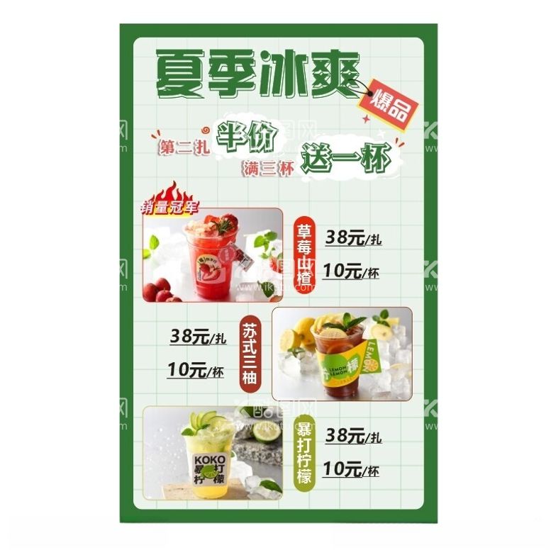 编号：38674812141318578623【酷图网】源文件下载-饮品灯箱