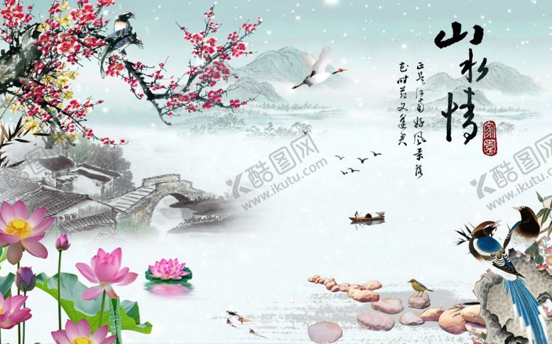 编号：58904606281158252545【酷图网】源文件下载-中式水墨山水情背景墙