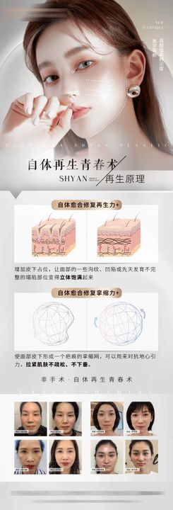 海峡3分钟鼻基底再生