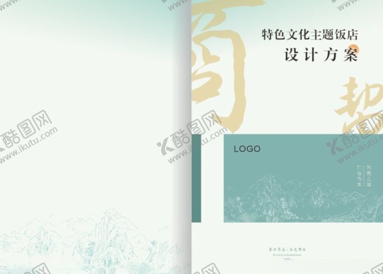 编号：26348001260436185651【酷图网】源文件下载-封面设计