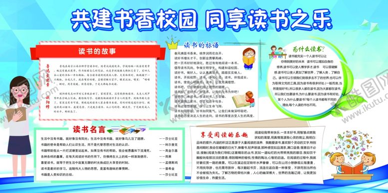 编号：65422607070622485747【酷图网】源文件下载-校园文化