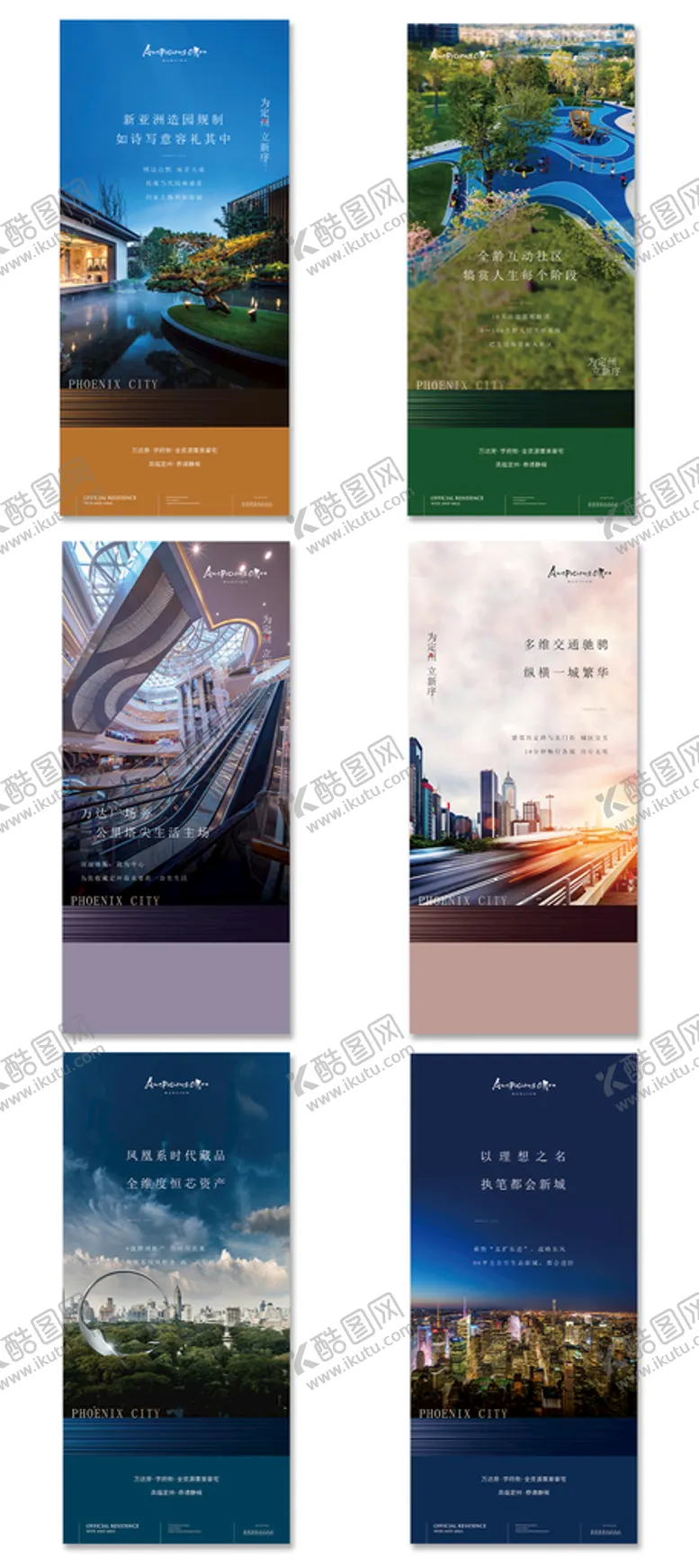 编号：43857909241718148564【酷图网】源文件下载-时尚现代房地产海报
