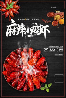 龙虾