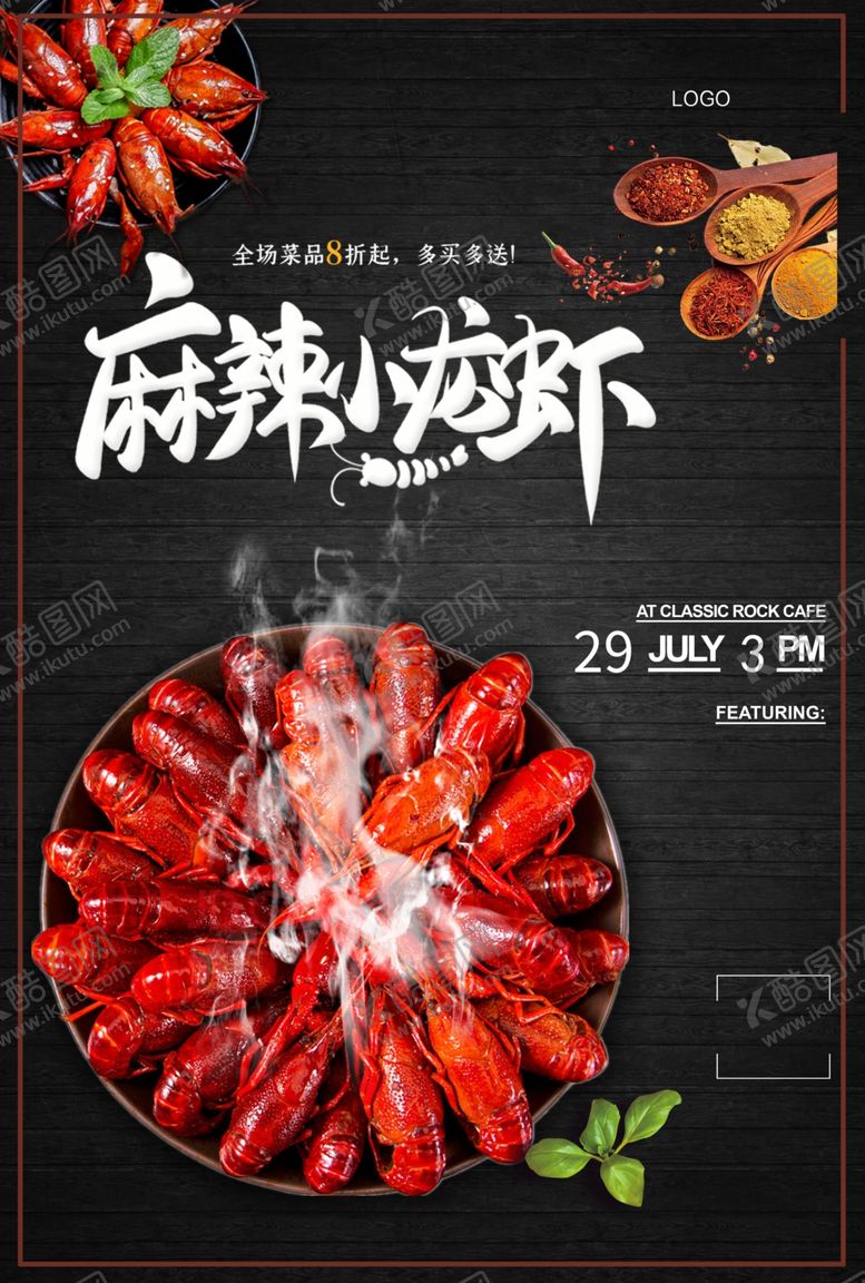 编号：48107606151731296655【酷图网】源文件下载-龙虾