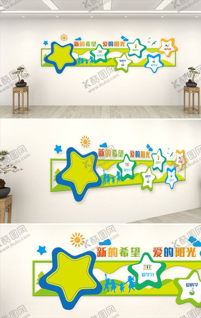编号：68577710171656521112【酷图网】源文件下载-清新幼儿园文化墙