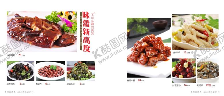 编号：49844011022000249809【酷图网】源文件下载-多样美味中式菜肴集锦