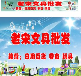 超市门头喷绘